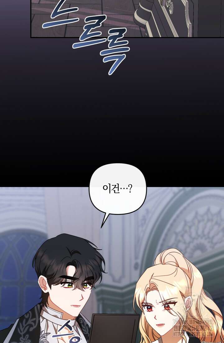 불행이 문을 두드리면 39화 10