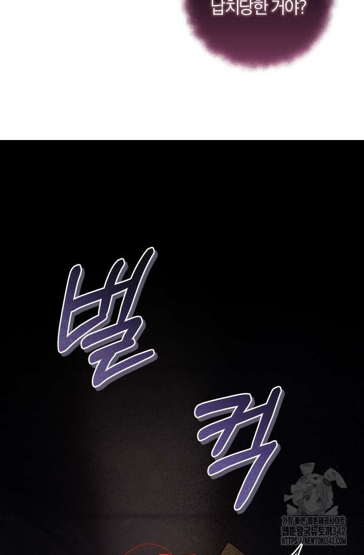 불행이 문을 두드리면 39화 20