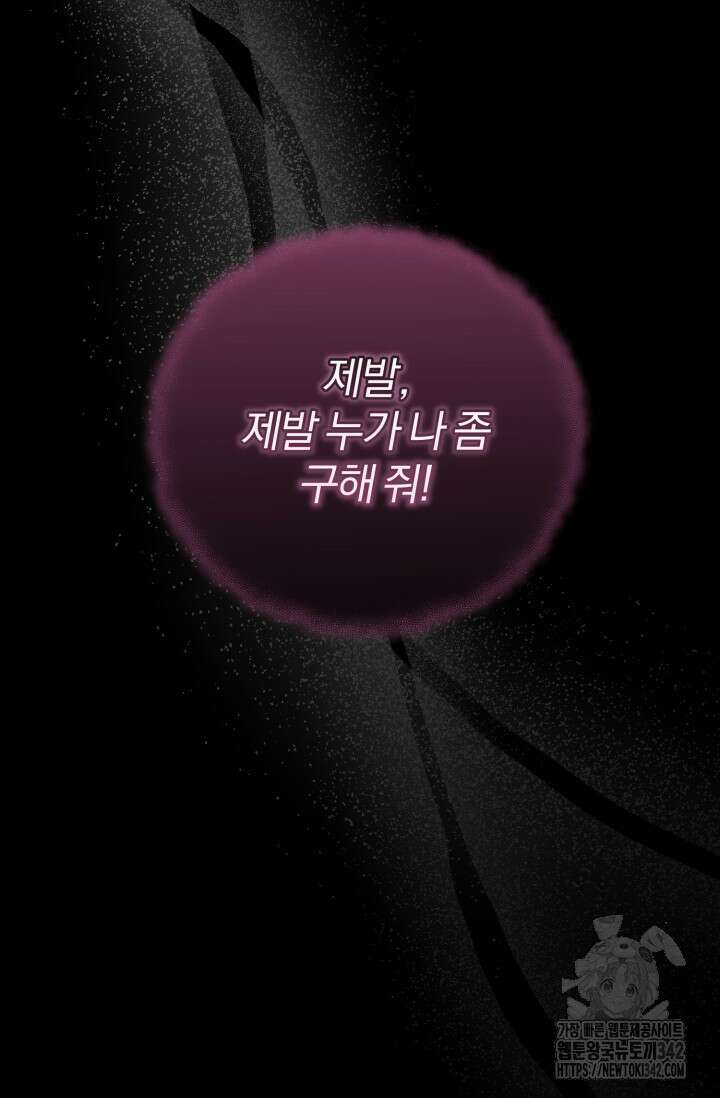 불행이 문을 두드리면 39화 23