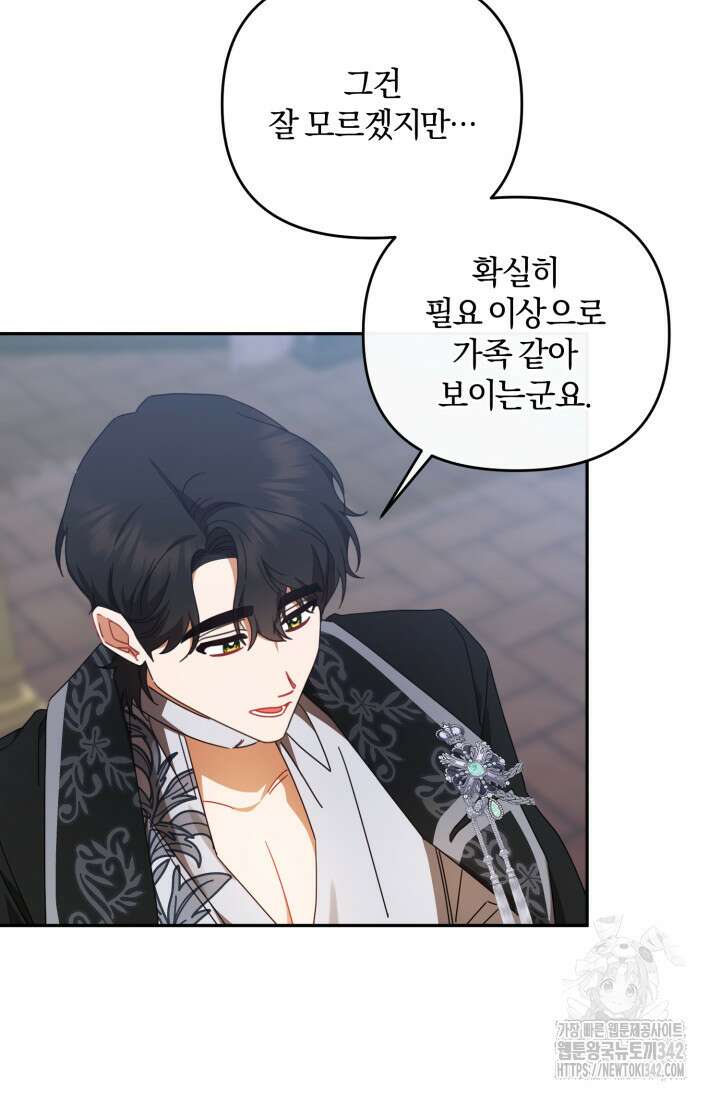불행이 문을 두드리면 39화 27