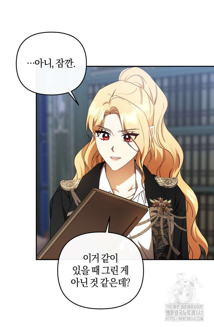 불행이 문을 두드리면 39화 28