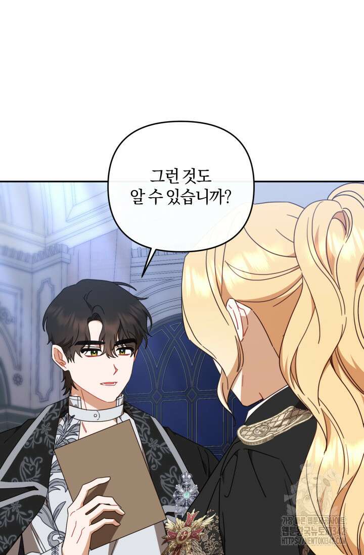 불행이 문을 두드리면 39화 29