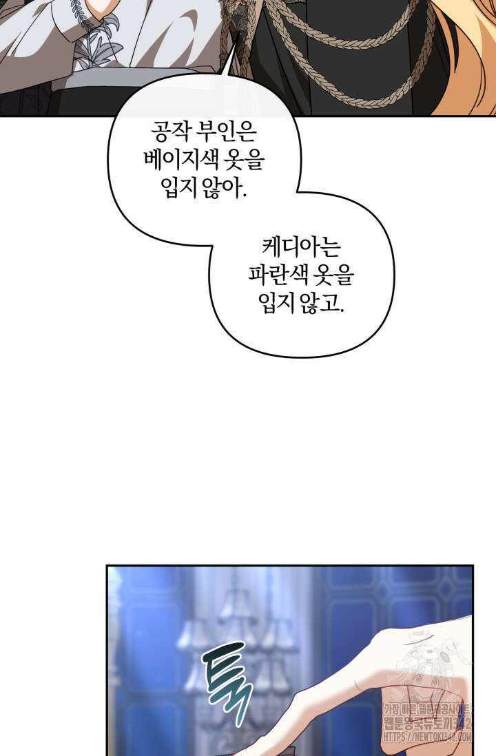 불행이 문을 두드리면 39화 30