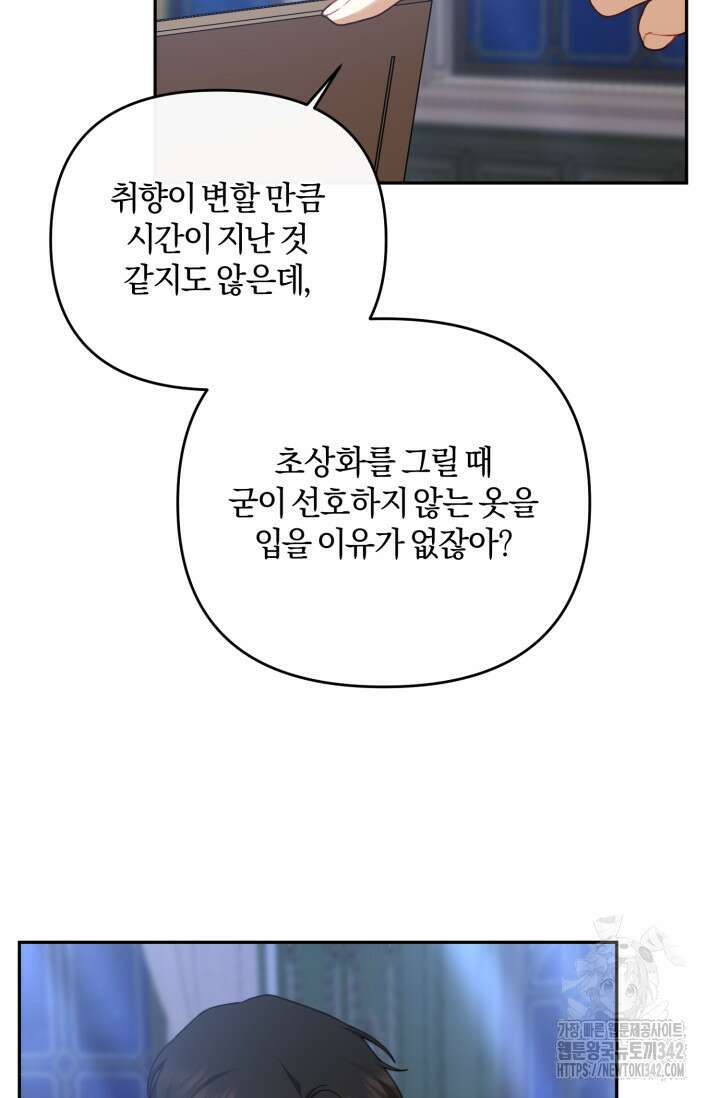 불행이 문을 두드리면 39화 31