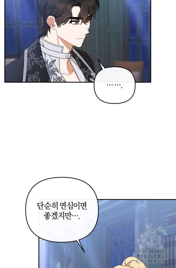 불행이 문을 두드리면 39화 32