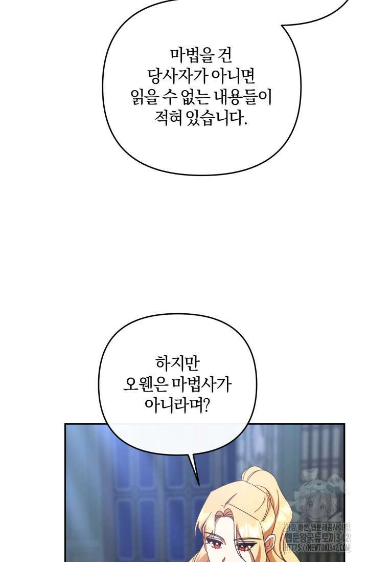 불행이 문을 두드리면 39화 39