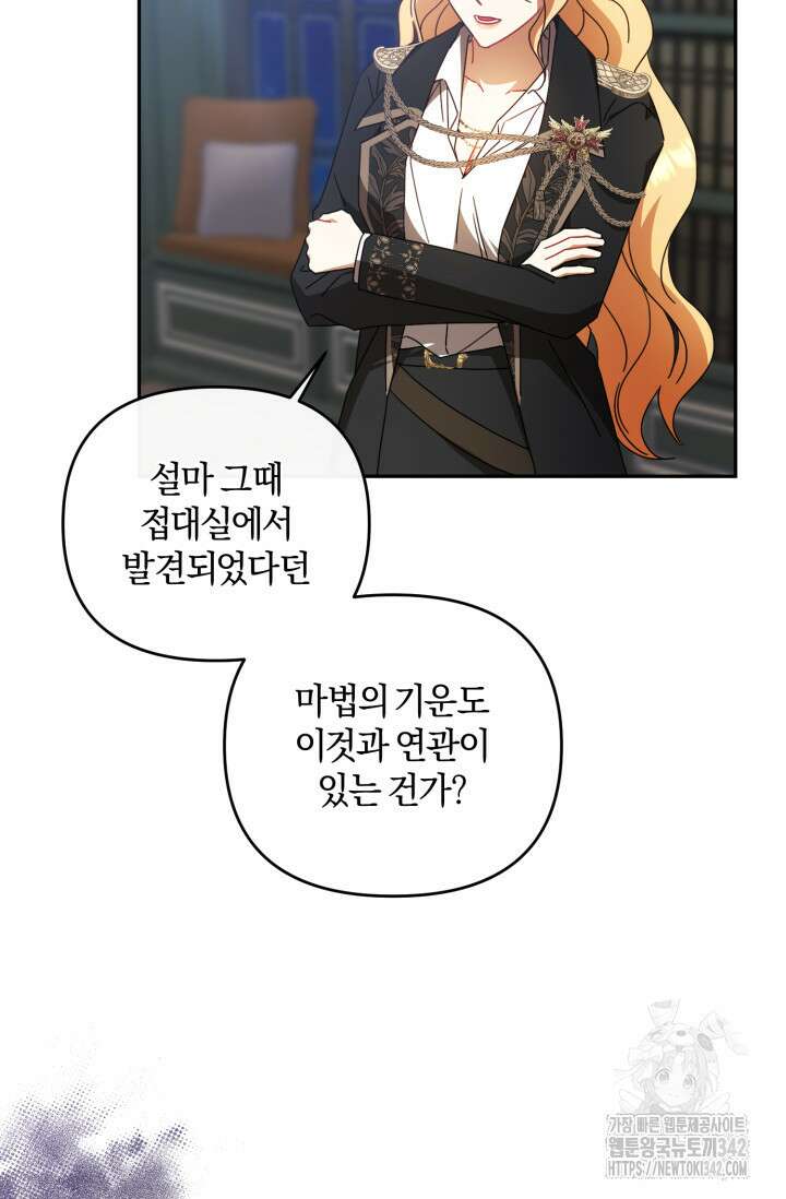 불행이 문을 두드리면 39화 40