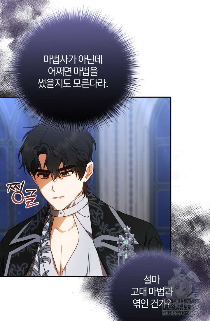 불행이 문을 두드리면 39화 41