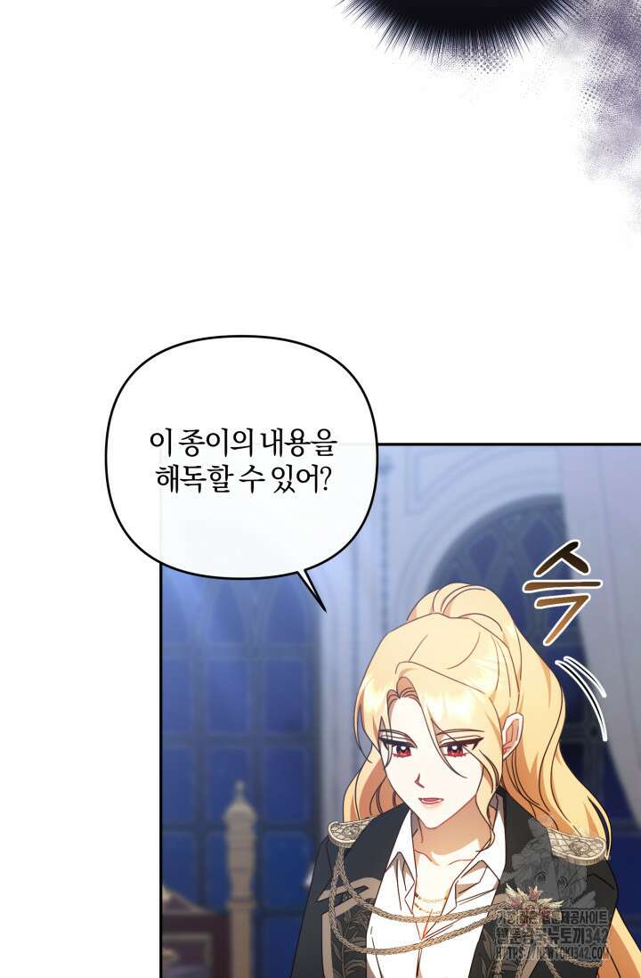 불행이 문을 두드리면 39화 42
