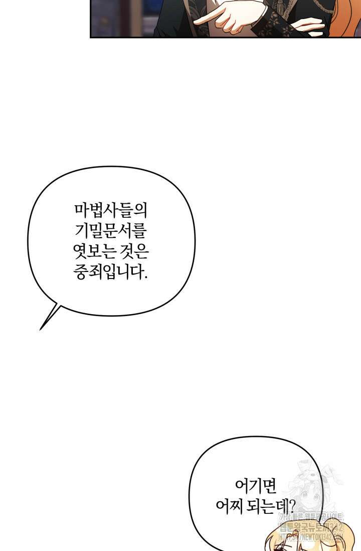 불행이 문을 두드리면 39화 43
