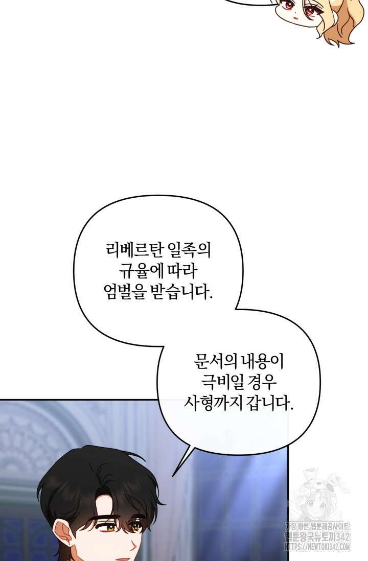 불행이 문을 두드리면 39화 44