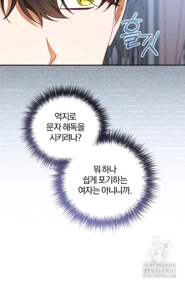 불행이 문을 두드리면 39화 46