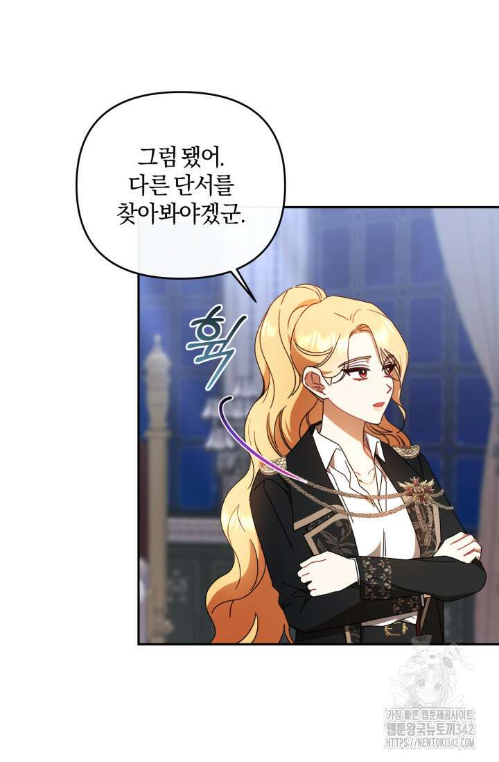 불행이 문을 두드리면 39화 47