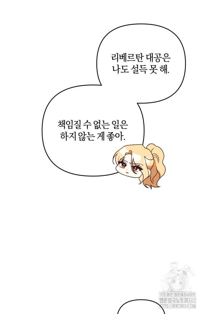 불행이 문을 두드리면 39화 49