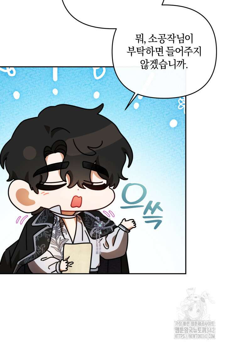불행이 문을 두드리면 39화 55