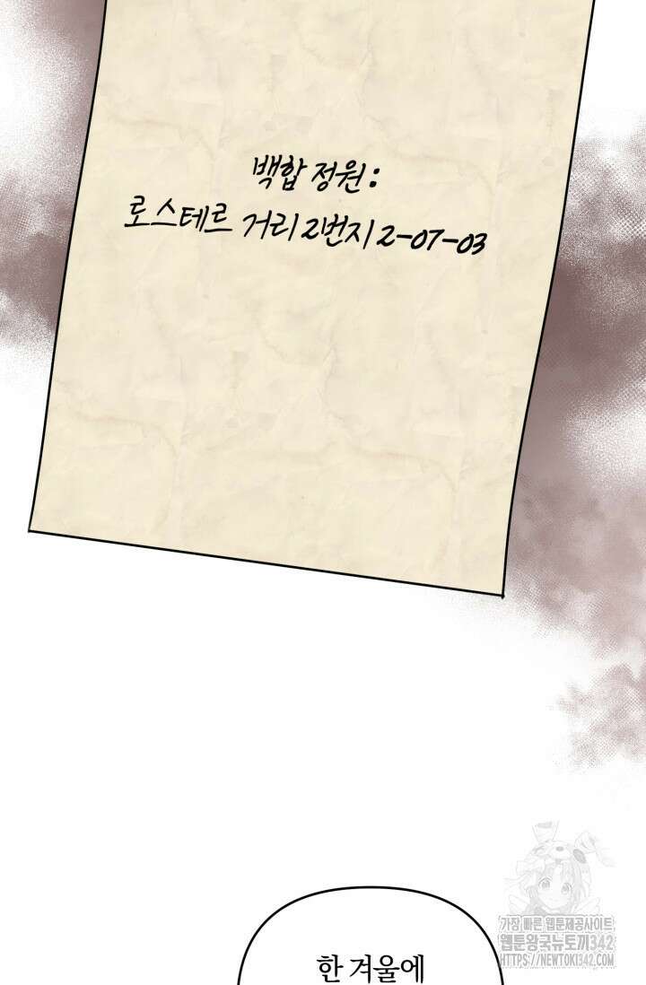 불행이 문을 두드리면 39화 59