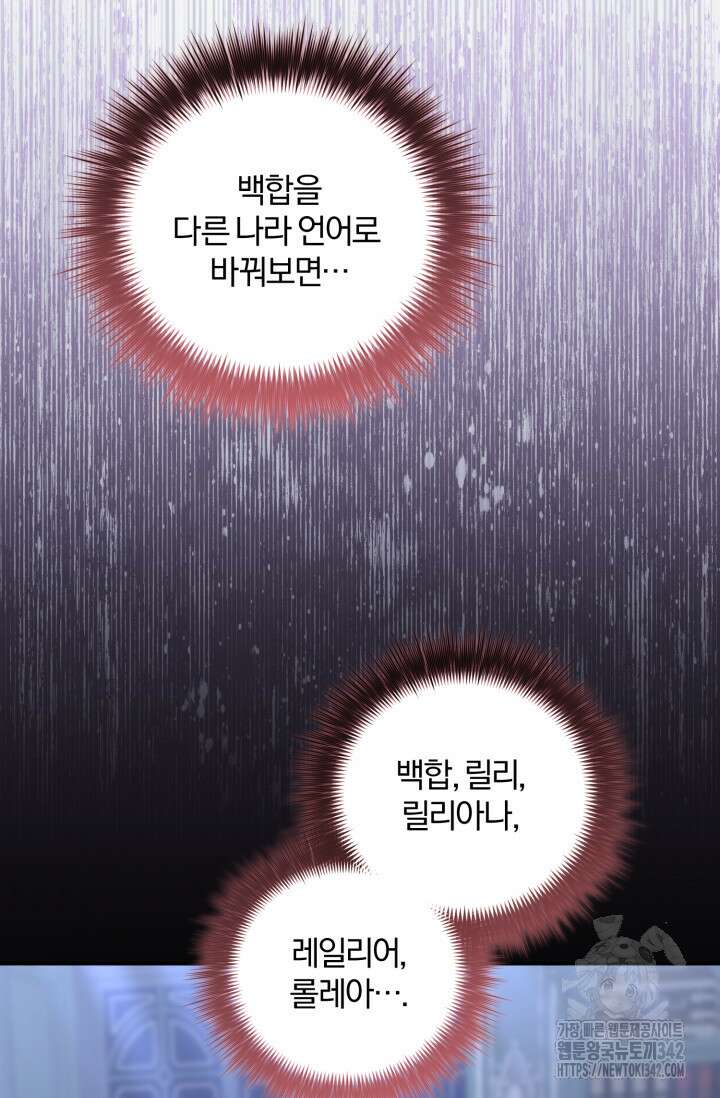 불행이 문을 두드리면 39화 61