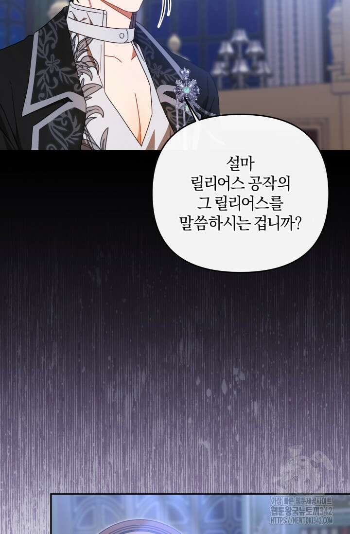 불행이 문을 두드리면 39화 64