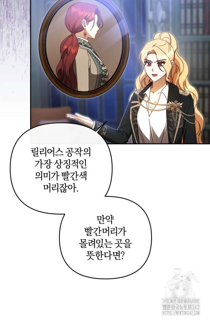 불행이 문을 두드리면 39화 65
