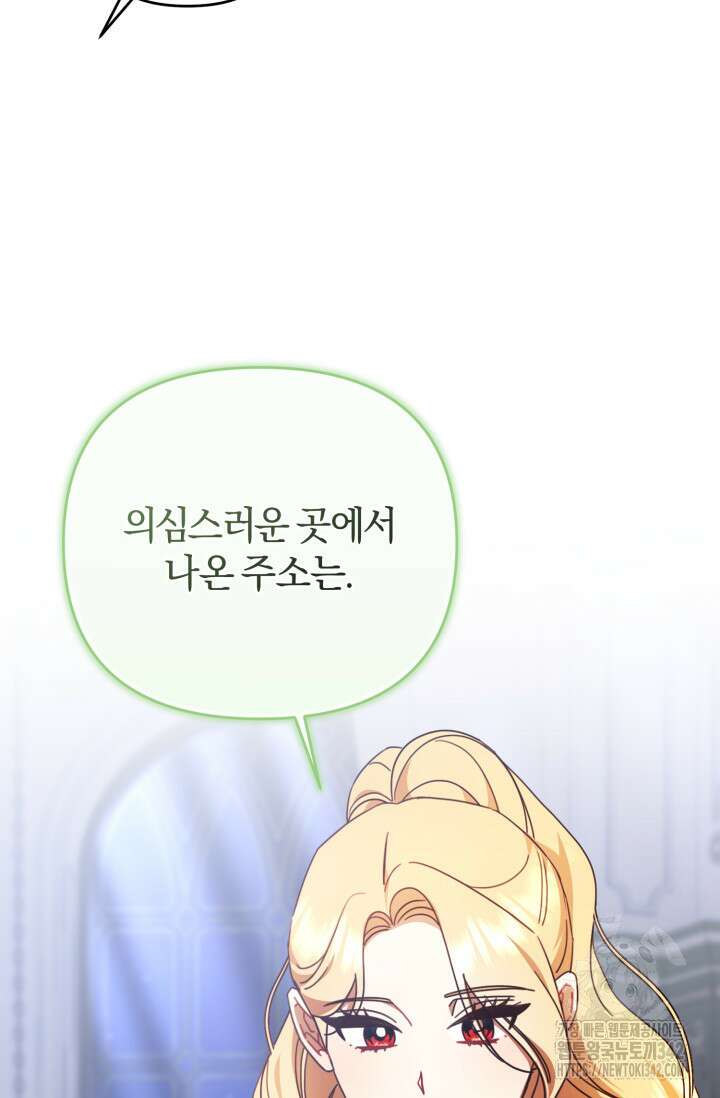 불행이 문을 두드리면 39화 70