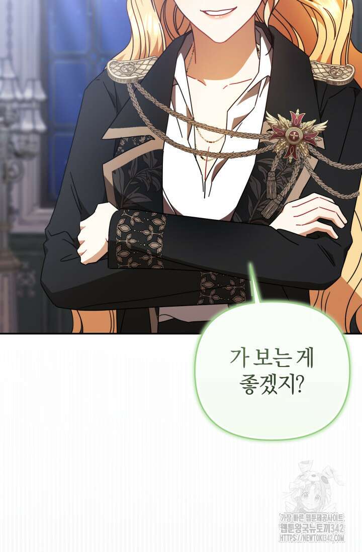 불행이 문을 두드리면 39화 71