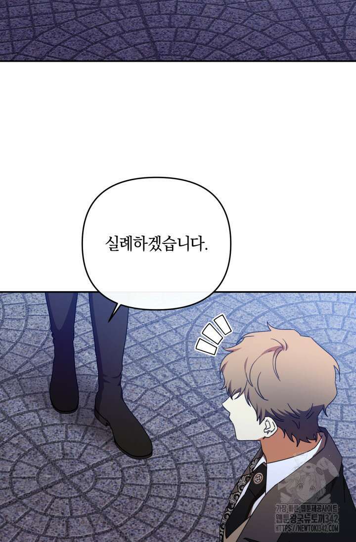 불행이 문을 두드리면 39화 74