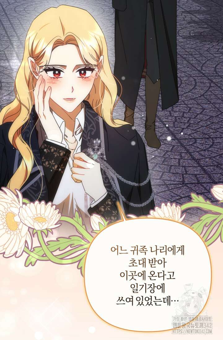불행이 문을 두드리면 39화 76