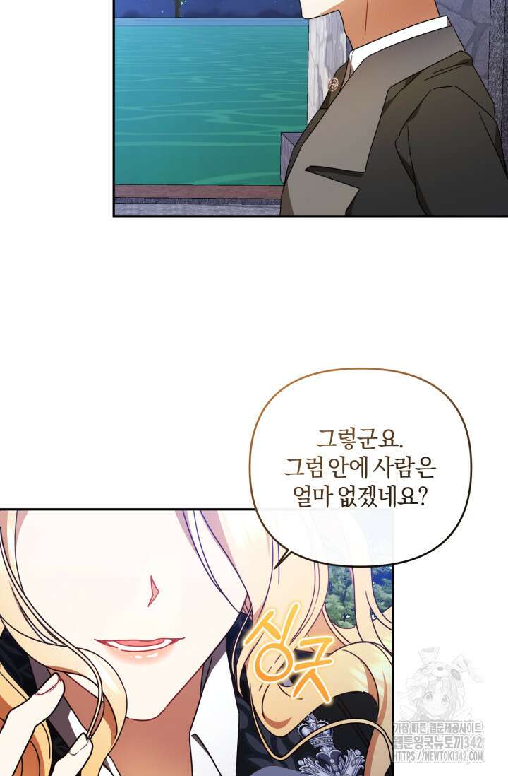 불행이 문을 두드리면 39화 78