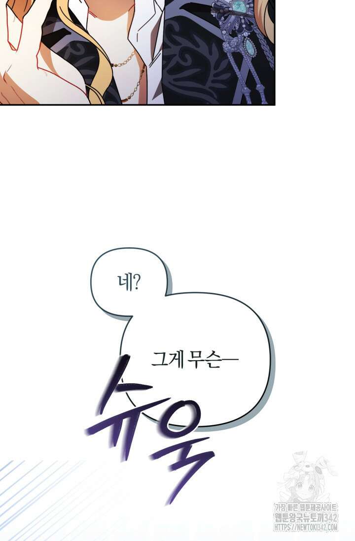 불행이 문을 두드리면 39화 79
