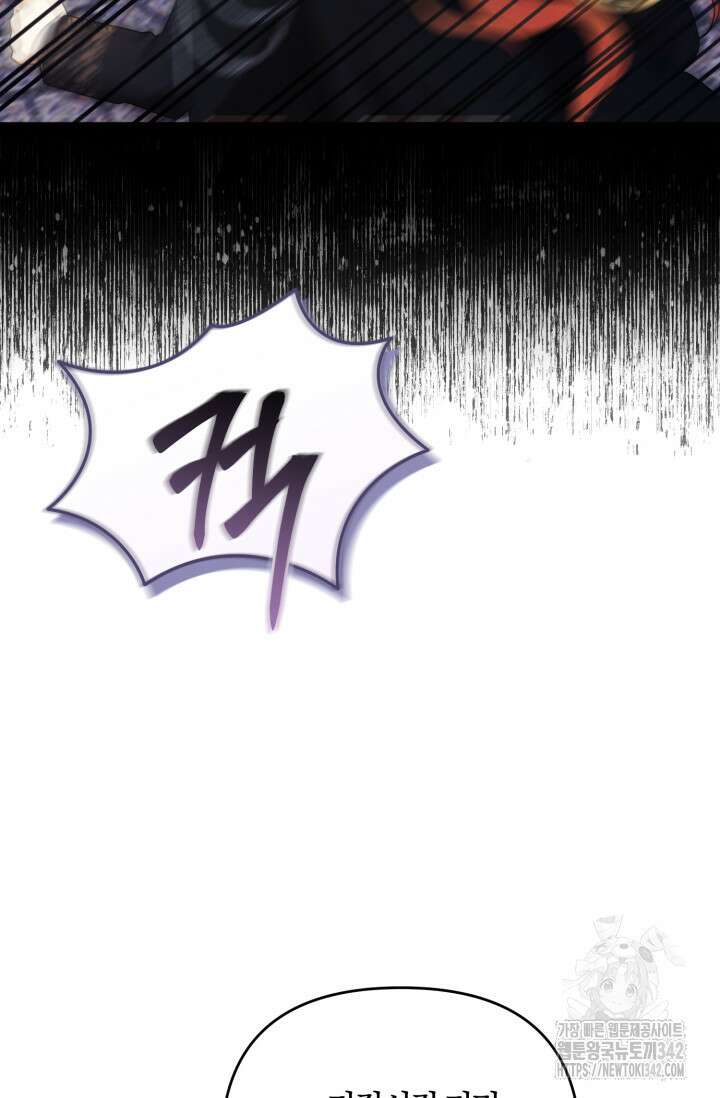 불행이 문을 두드리면 39화 81