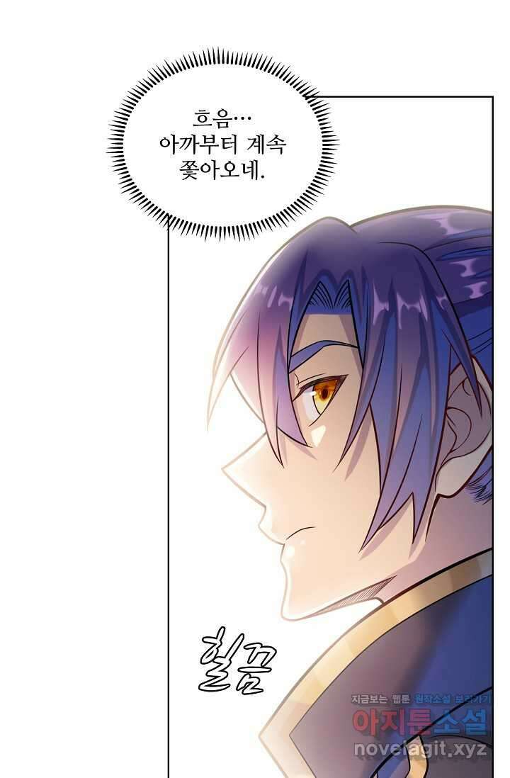 백련성신 1218화 1
