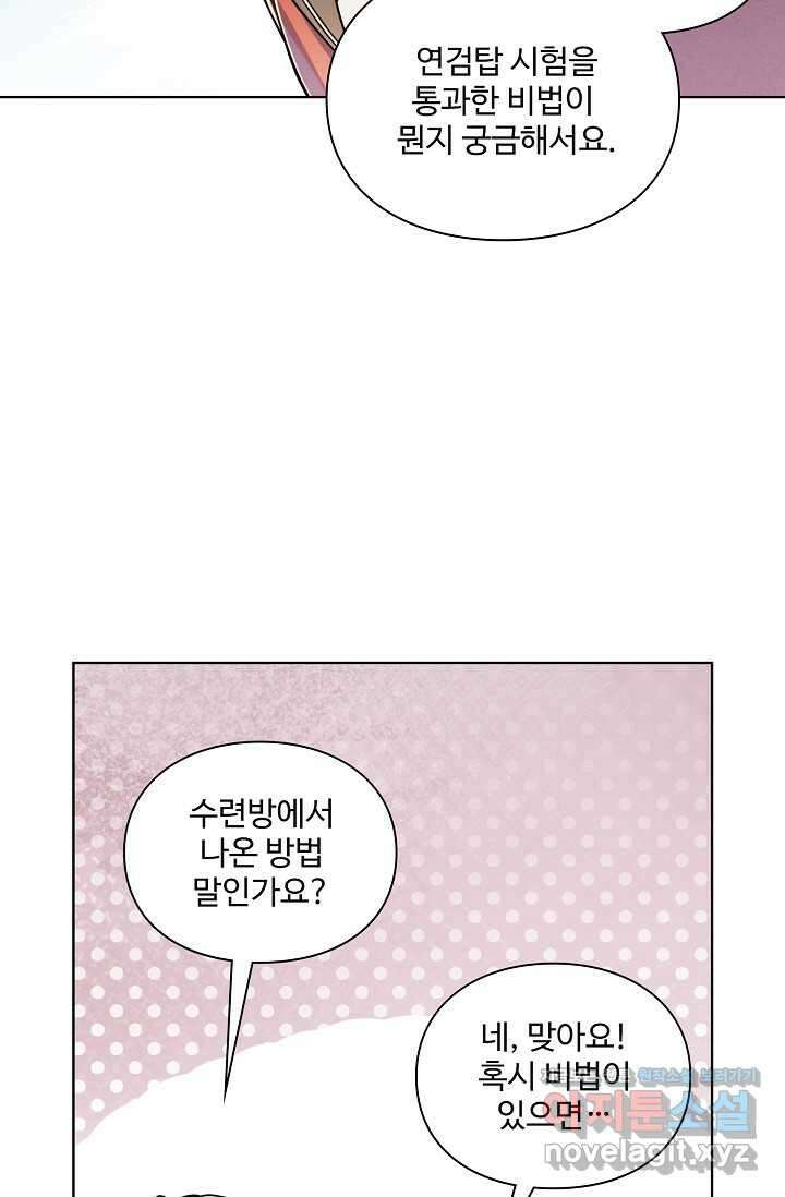 백련성신 1218화 6