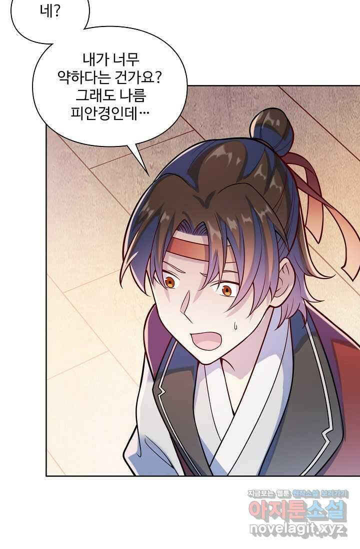 백련성신 1218화 10