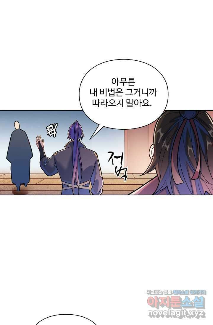 백련성신 1218화 11
