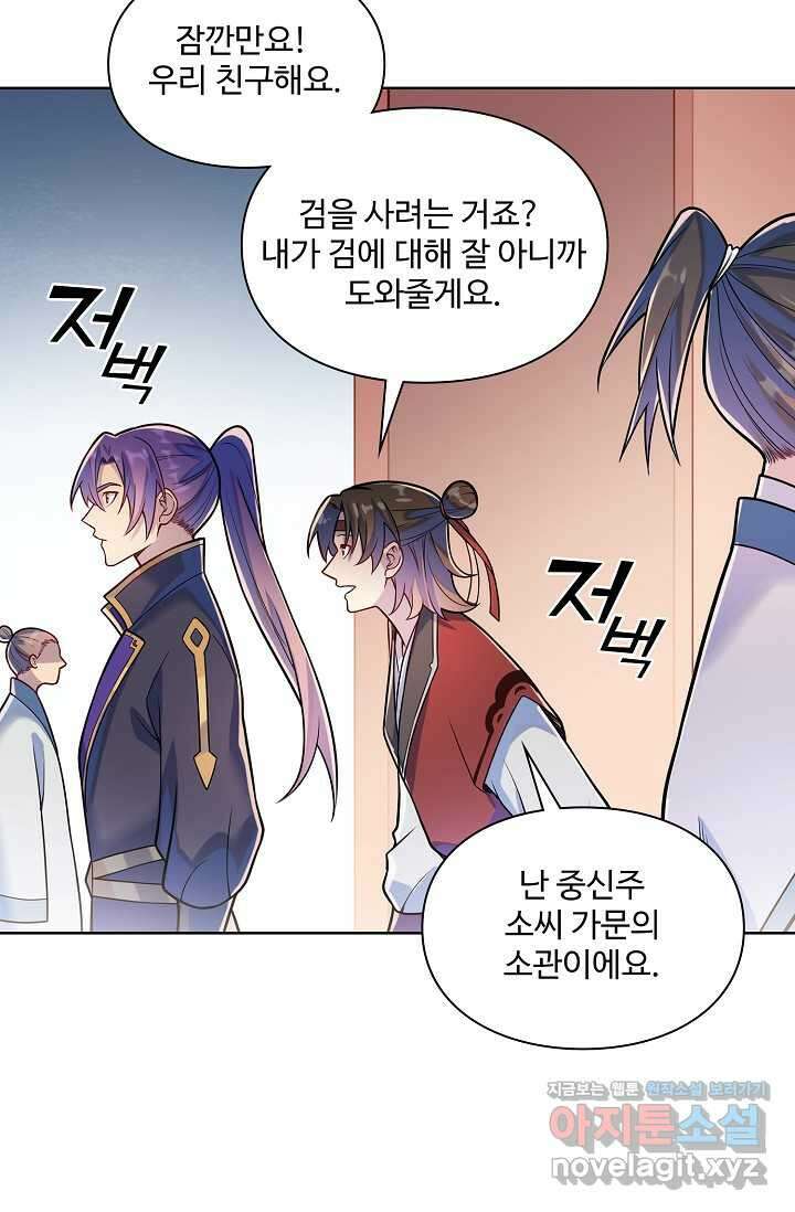 백련성신 1218화 12
