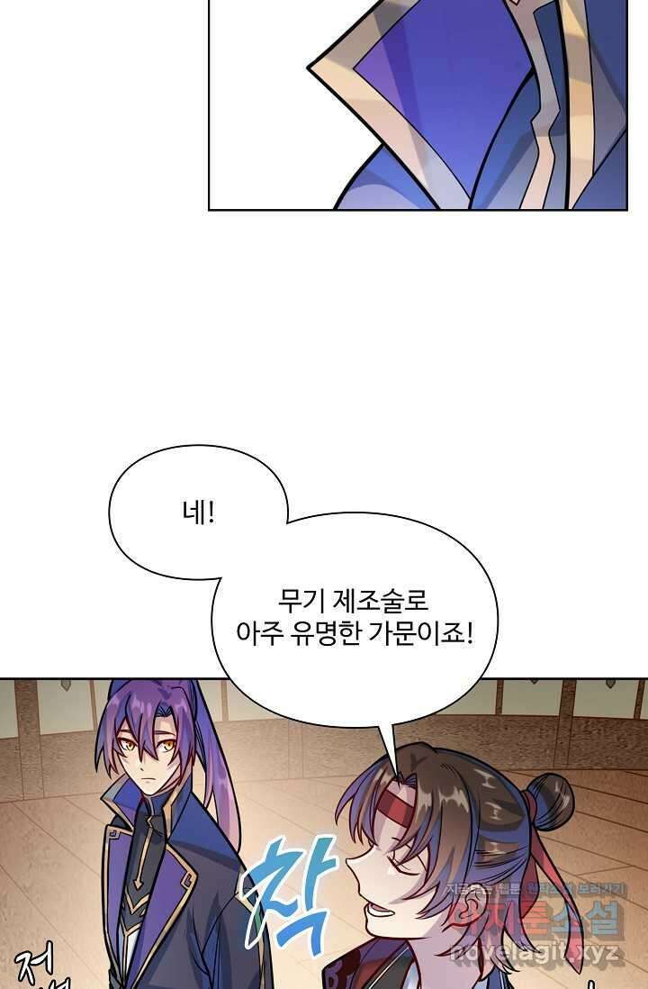 백련성신 1218화 14