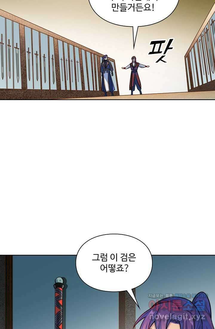 백련성신 1218화 16