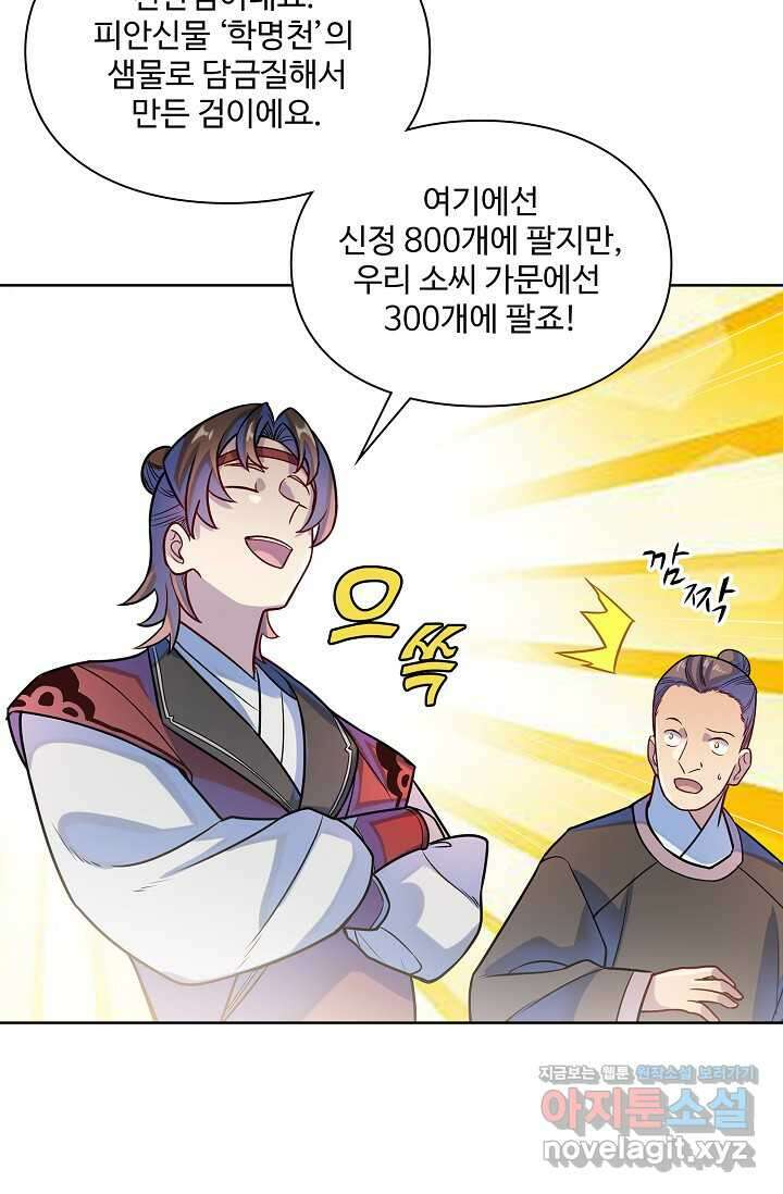 백련성신 1218화 19