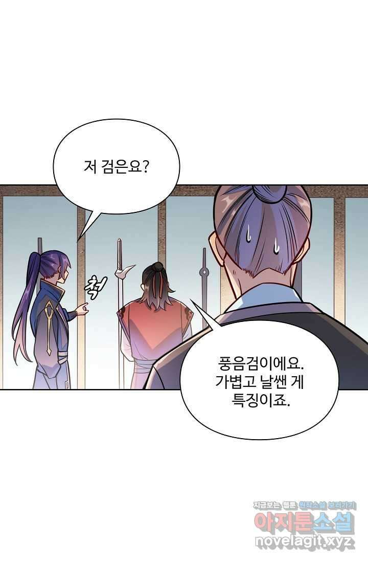 백련성신 1218화 20
