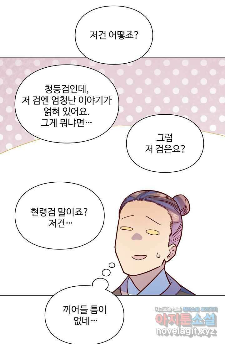 백련성신 1218화 21