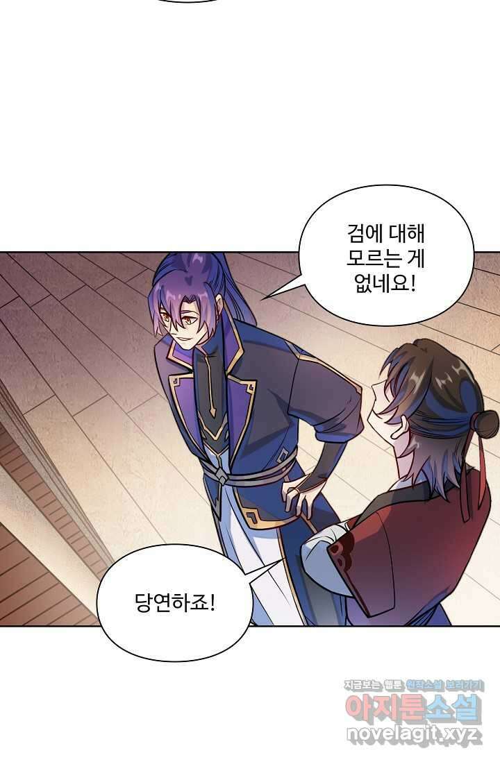 백련성신 1218화 22