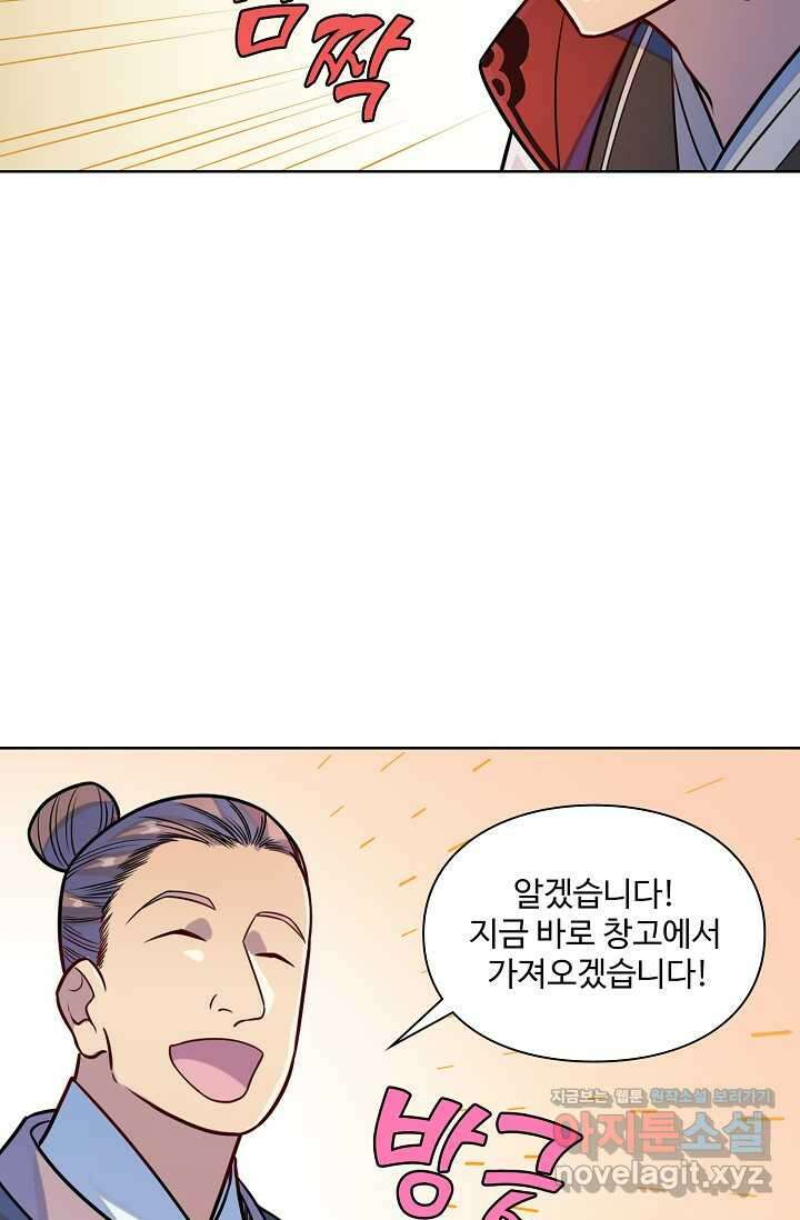 백련성신 1218화 27