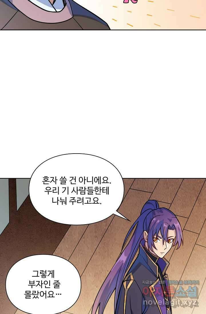 백련성신 1218화 28