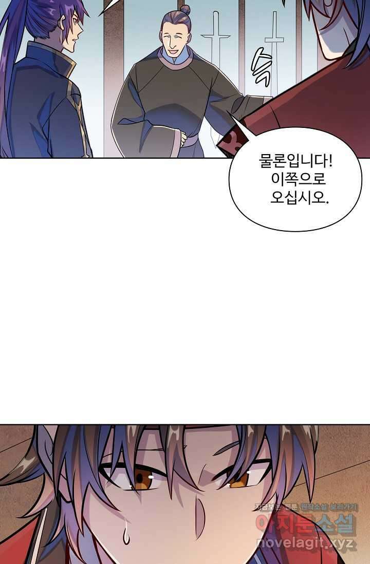 백련성신 1218화 30