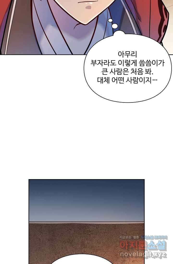 백련성신 1218화 31