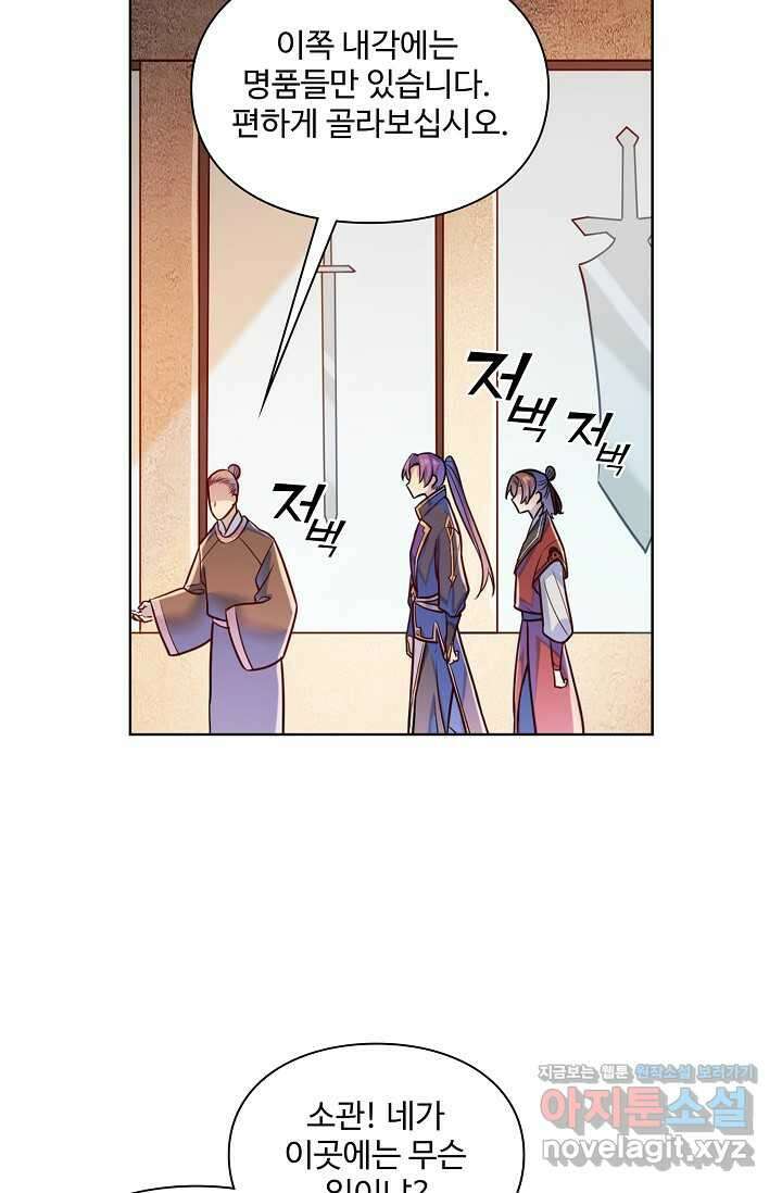 백련성신 1218화 32