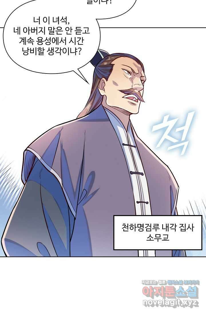 백련성신 1218화 33