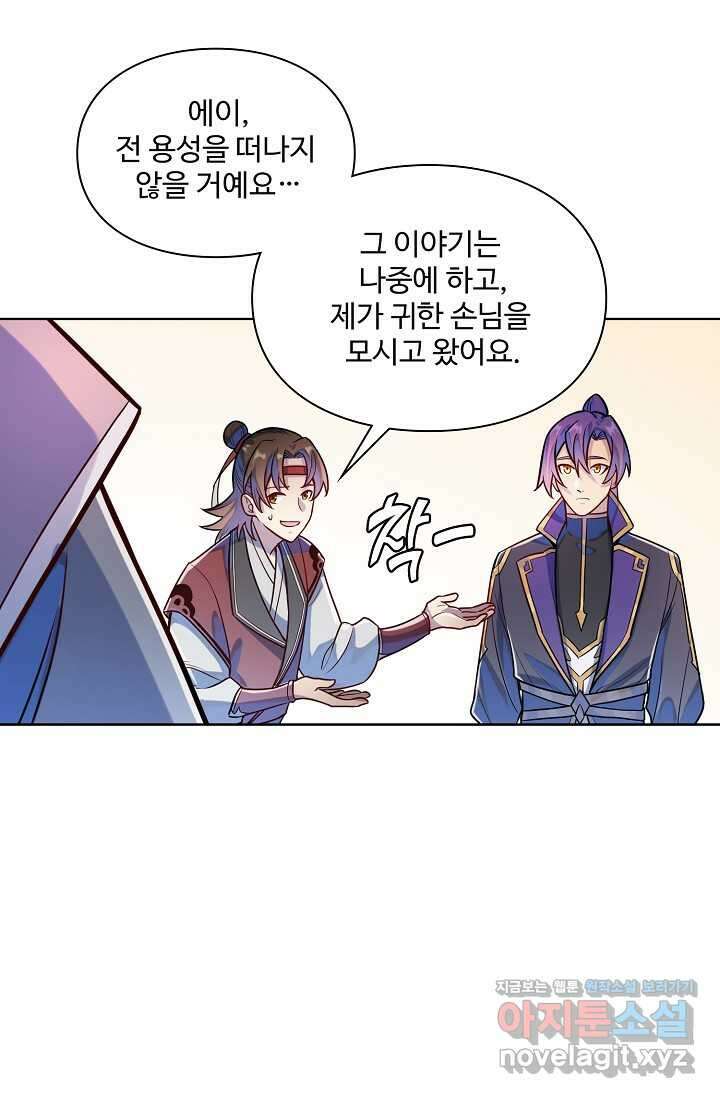 백련성신 1218화 34