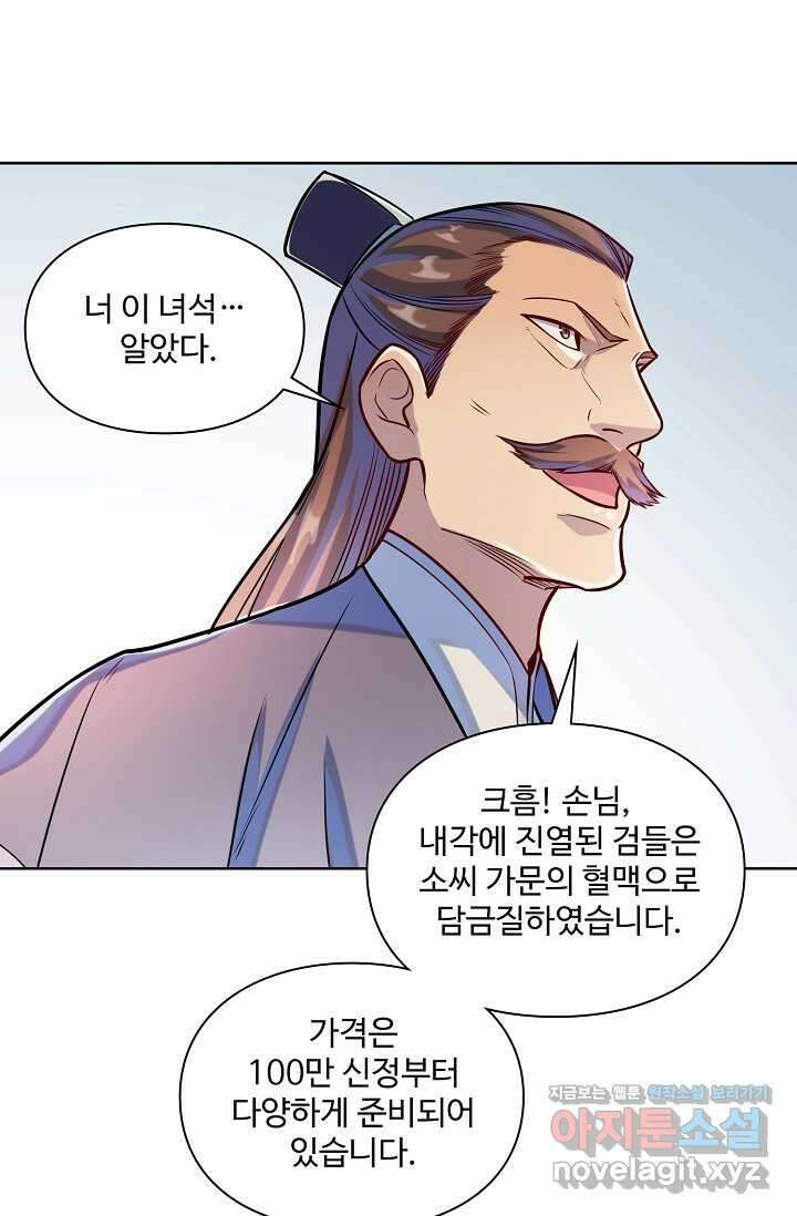 백련성신 1218화 35