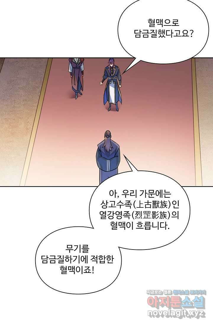 백련성신 1218화 37
